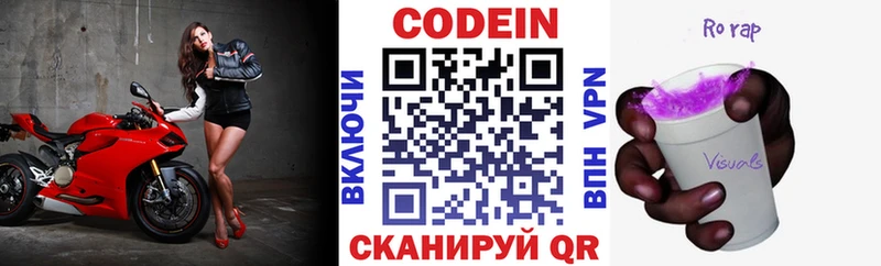 это состав закладка Кирсанов Codein напиток Lean (лин)