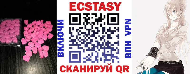 Экстази VHQ  сайты даркнета клад  Кирсанов 