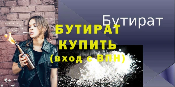 стафф Богородицк