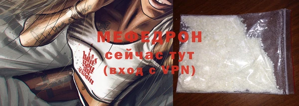 мяу мяу мука Богородск