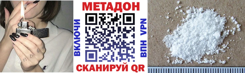 Метадон methadone Кирсанов