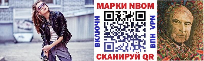 Марки N-bome 1500мкг  где купить   Кирсанов 